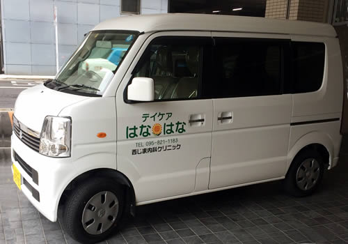 デイケアはなはな・車